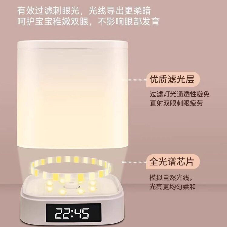 时钟小夜灯可充电式卧室床头睡眠婴儿喂奶护眼儿童夜间台灯起夜