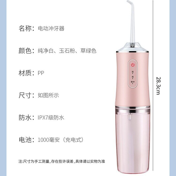 洗牙洁牙器电动冲牙器祛除口腔异味防水美牙仪正畸
