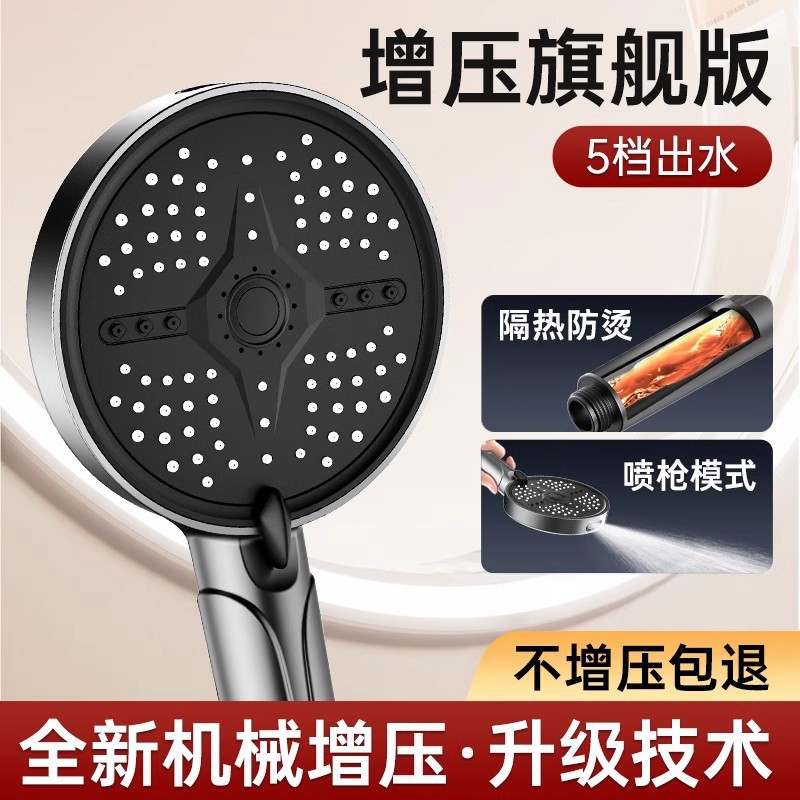 增压淋浴花洒喷头家用浴