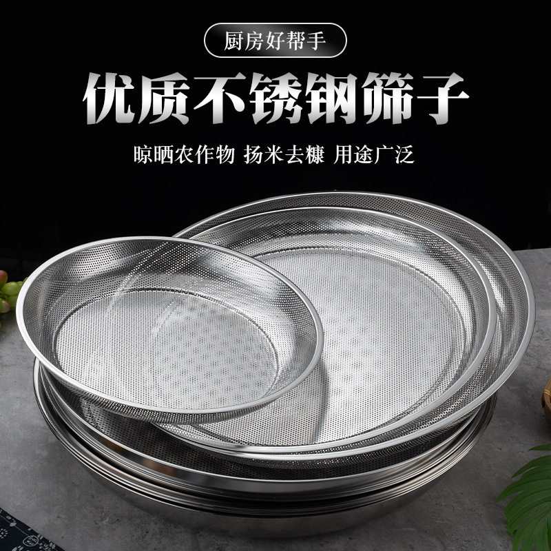 不锈钢筛盘一体筛面粉筛子加厚米筛土家用密孔