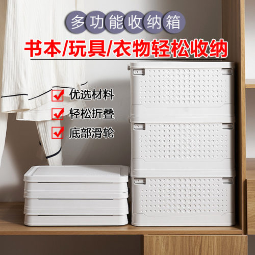 大号可折叠收纳箱衣服物家用储物箱宿舍整理箱儿童玩具书籍置物箱