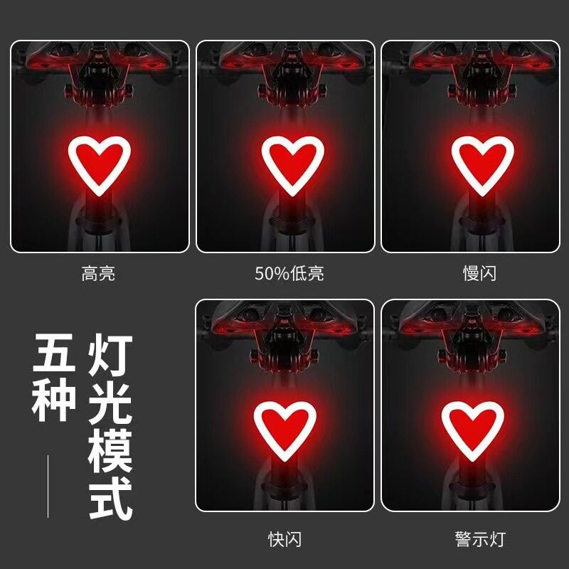 新款自行车爱心尾灯山地车骑行装备自行车灯公路车警示创意尾灯
