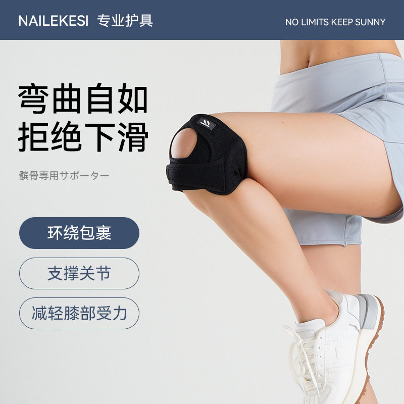 登山运动护膝女跑步髌骨带膝盖护具专业跳绳专用徒步户外夏季薄款