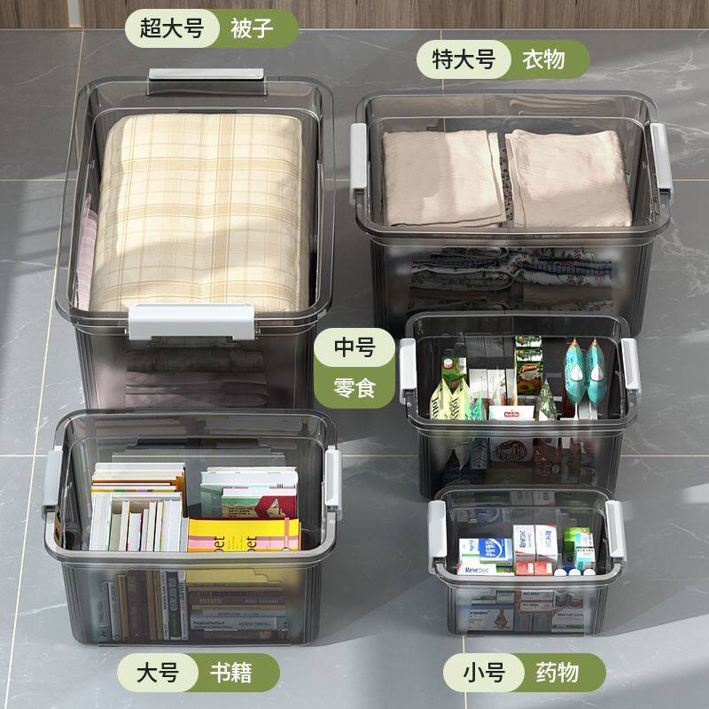 透明收纳箱桌面整理箱塑料储物箱家用衣服玩具透黑超大容量收纳盒