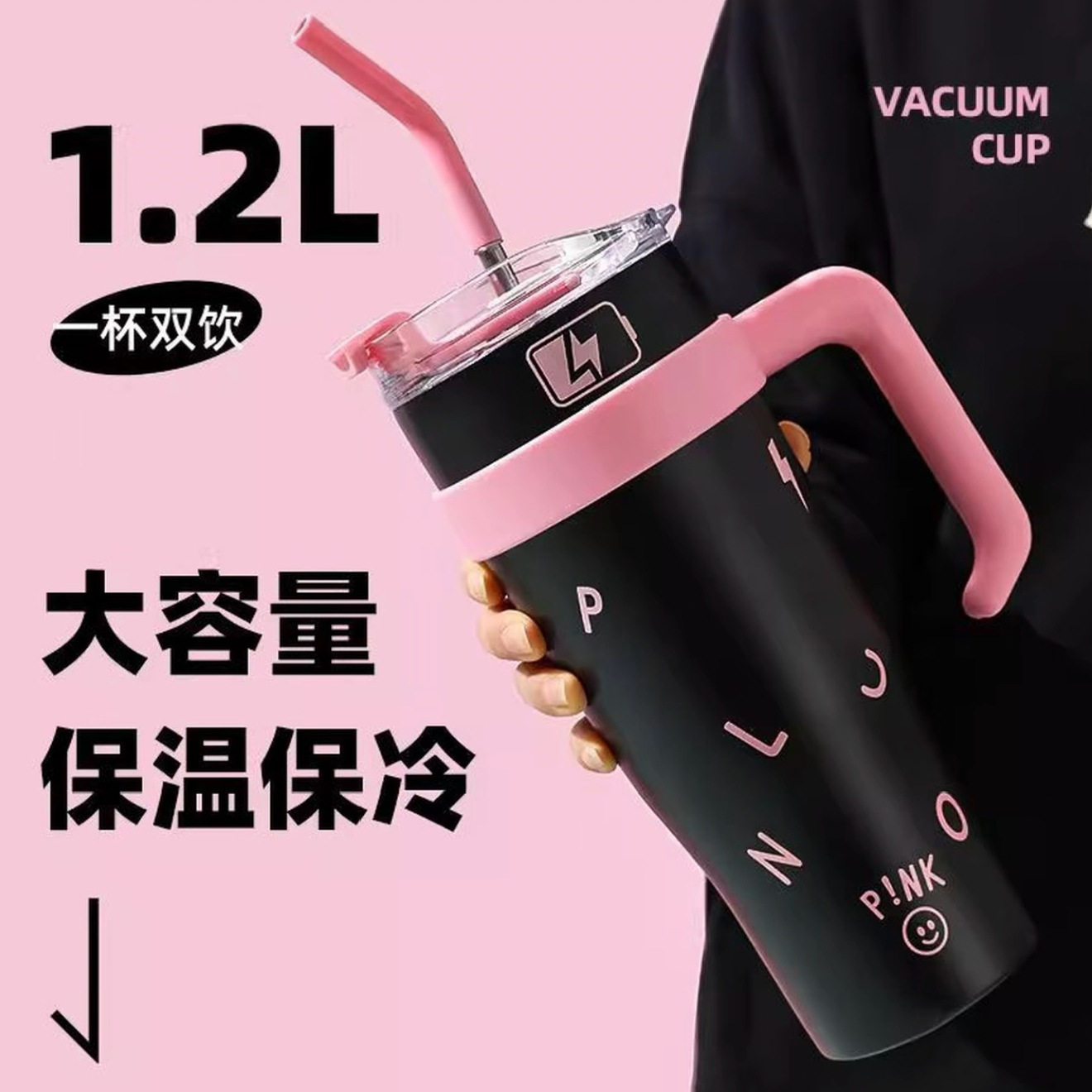 多巴胺黑粉冰霸杯保温水