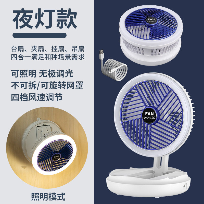 新款伸缩折叠充电风扇挂脖无线家用办公户外多功能小风扇