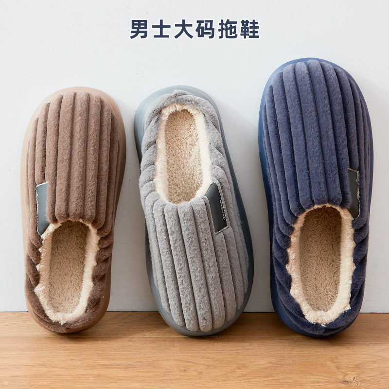 大码拖鞋踩屎感男士厚底家用防滑秋冬加大加肥保暖毛绒棉拖鞋男款