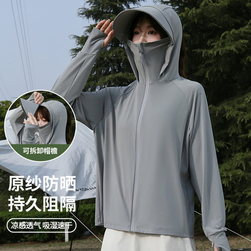 防晒衣女2026新冰丝防紫外线UPF50+薄款透气外穿大帽檐宽松防晒服