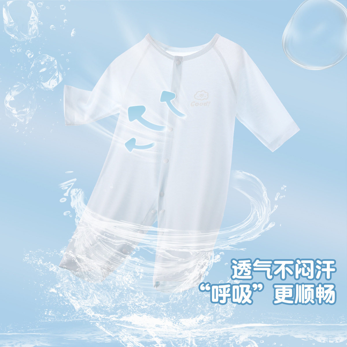 婴儿莱赛尔长袖连体衣幼儿夏季薄款透气夏装哈衣睡衣宝宝空调夏天