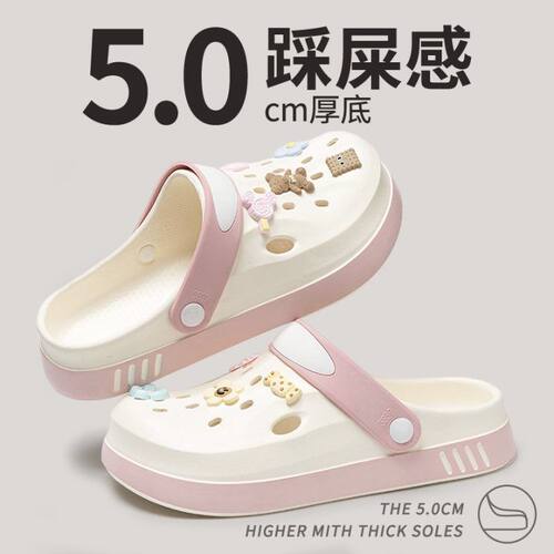 洞洞鞋女款2024新款夏季外穿厚底EVA踩屎感防滑防臭包头凉拖鞋女