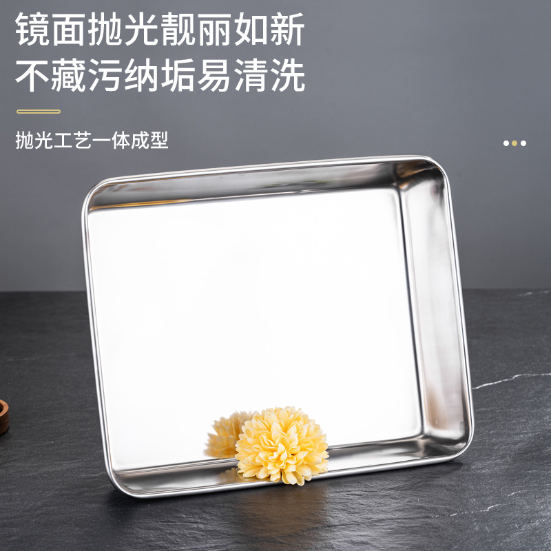 加厚长方形不锈钢毛巾盘无磁方盘 食堂蒸饭烘焙烤盘酒店托盘子