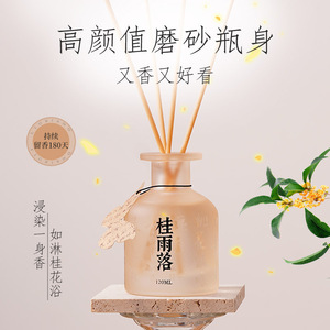 国风诗意无火香薰中秋伴手礼家用桂花茉莉薰衣草玫瑰空气持久芳香