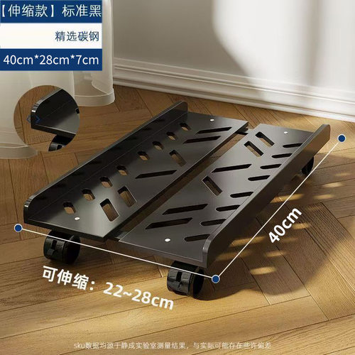 电脑主机托架支架可移动机箱底座带滑轮置物架家用台式办公室托盘