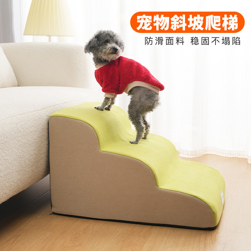 楼梯防滑爬梯斜坡狗狗上床台阶宠物沙发猫咪床边梯子宠物防滑梯