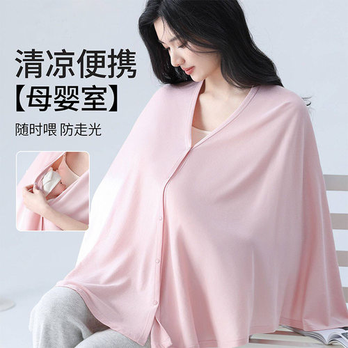 哺乳巾外出防走光喂奶遮挡户外遮羞布辣妈款罩衣披肩时尚斗篷
