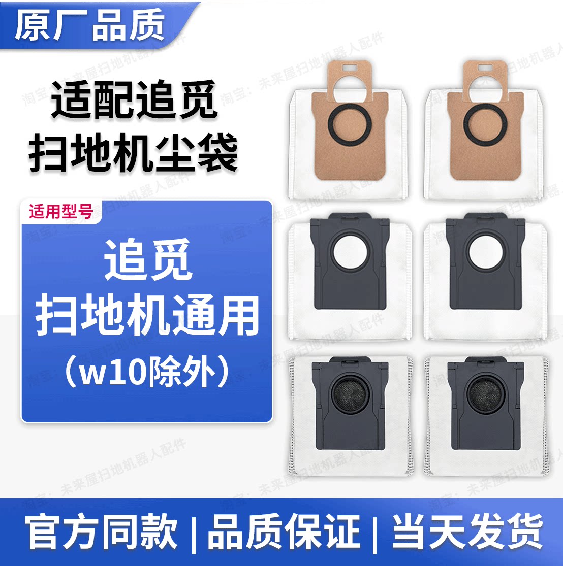 适配追觅集尘袋s30/s40/s50/s60耗材尘袋增强版/Pro/Ultra配件图片