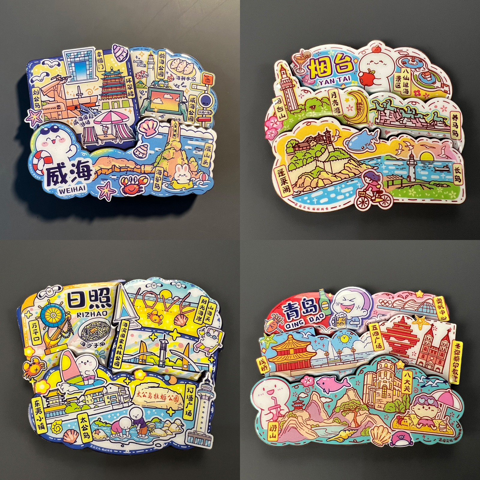 山东威海青岛烟台济南日照冰箱贴