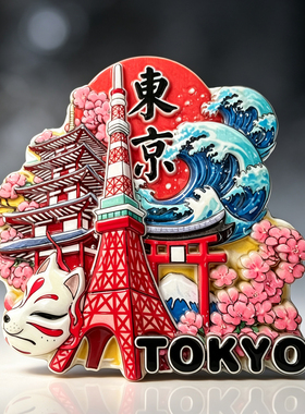 日本磁性冰箱贴创意磁贴