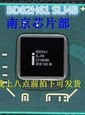 BD82H65 BD82Q65 SLJ4E  BD82Q67 SLJ4D  BD82CPDS QMZP全新原装