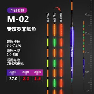 罗非漂专用夜光漂鲫鲤鱼罗飞漂高灵敏短脚鱼漂细长日夜两用电子漂