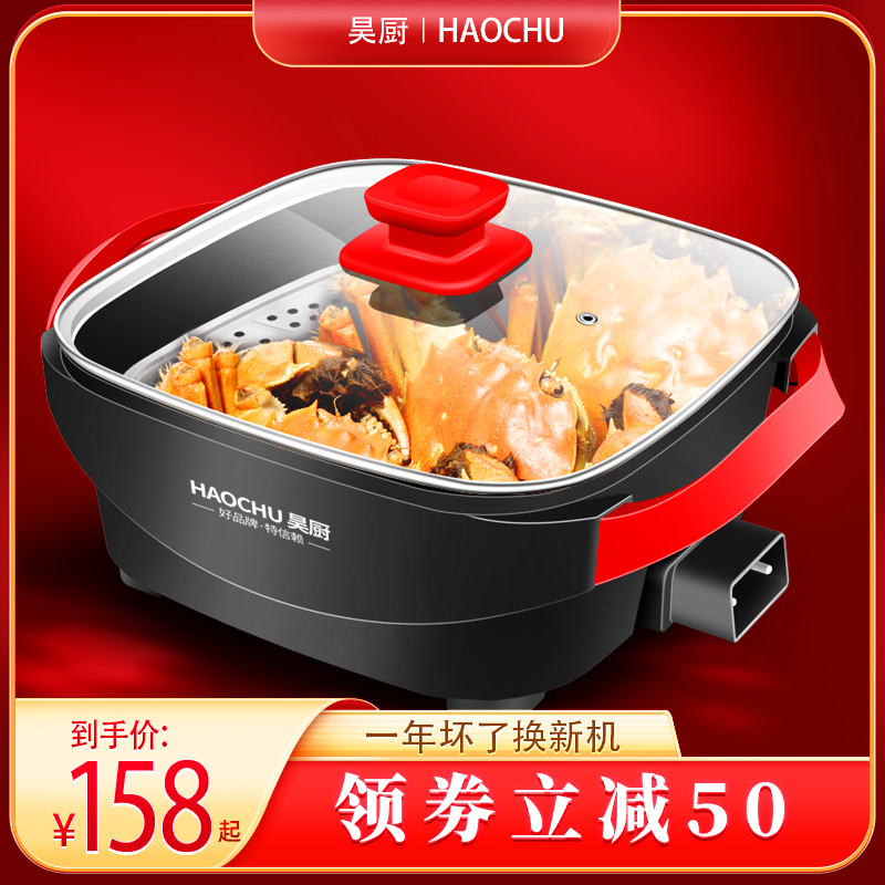 电火锅家用韩式多功能电热锅电炒锅饭炒菜电锅一体锅电煮锅大容量