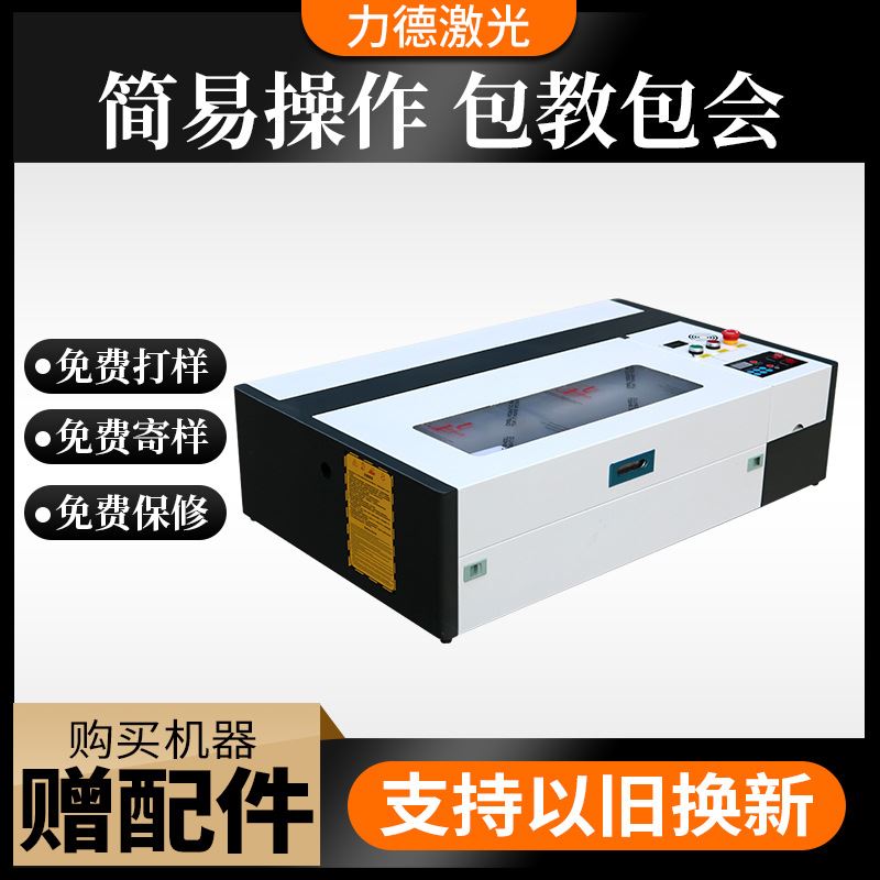 3050激光雕刻机现货桌面式小型创业雷射切割机DIY3050激光刻章机
