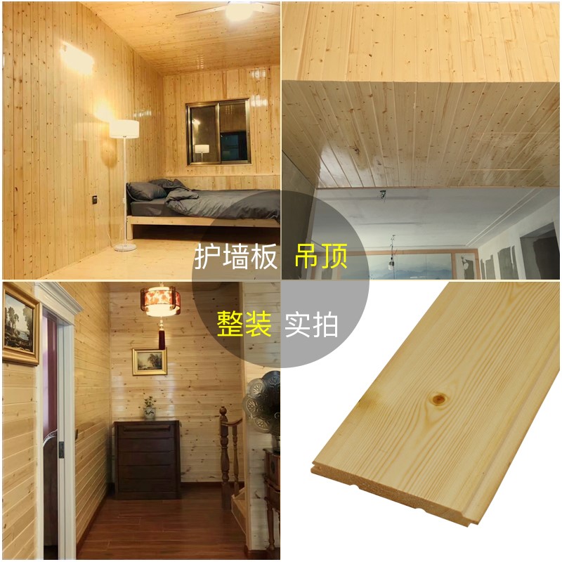 桑拿板免漆扣板实木悬吊式天花板护墙板樟子松原木隔墙板墙裙云杉
