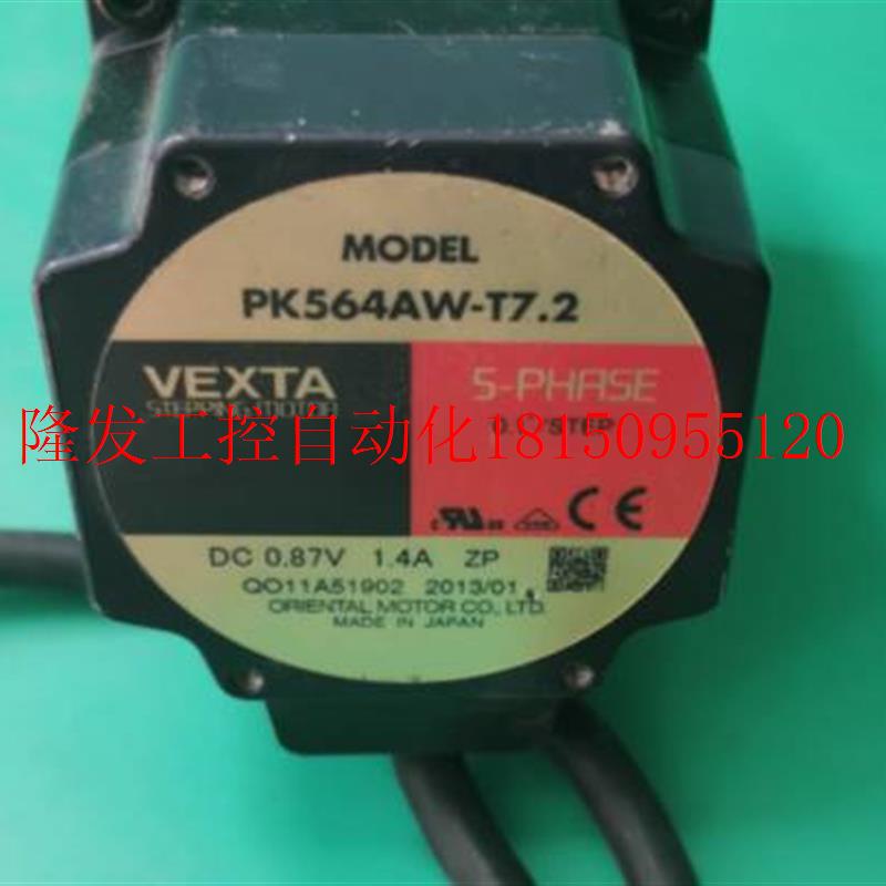 议价 东方步进马达 PK564AW-T7.2 测试好议价现货