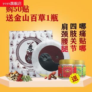 九功养生经培元贴九宫养生经培元贴颈肩腿腰贴关节养生贴