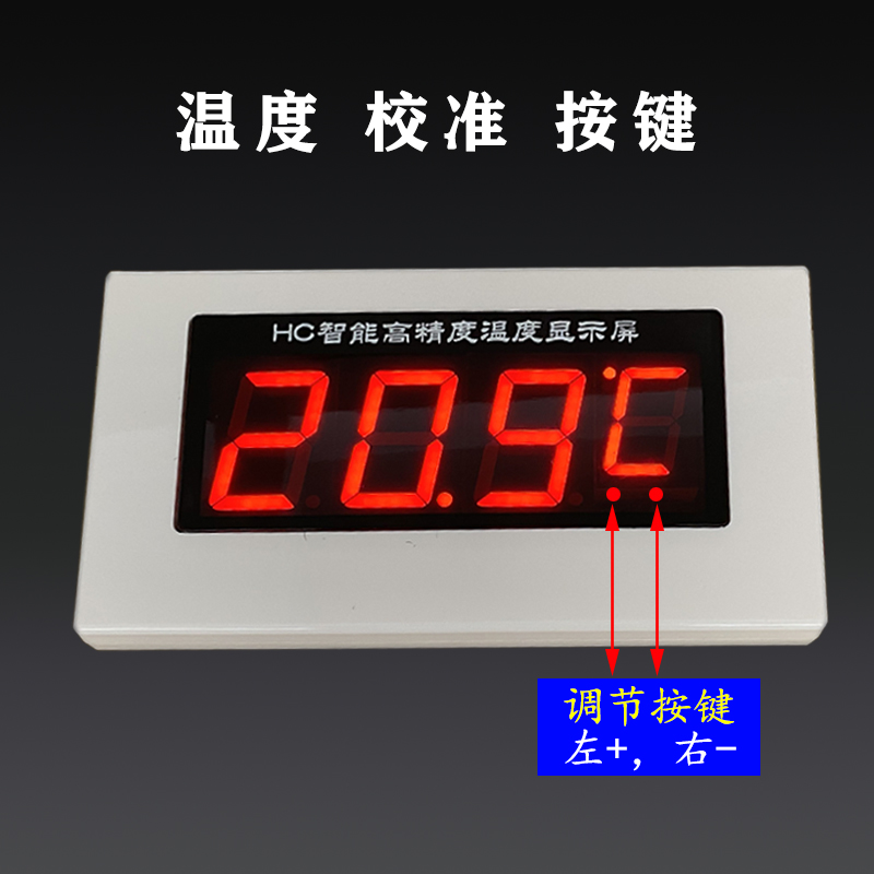 。大屏智能高精度养殖电子温度计商用挂式防水温度显示器感测器探