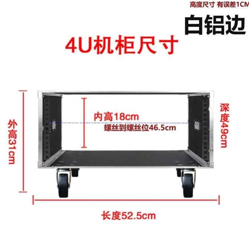 促品舞台设备柜功放混音器演出机柜调节音响专业防震机架航空箱滑