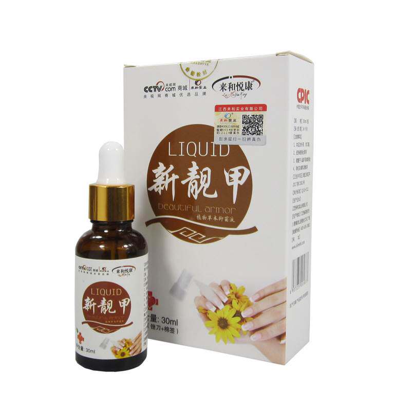 极速来和悦康新靓甲灰甲净买2送1