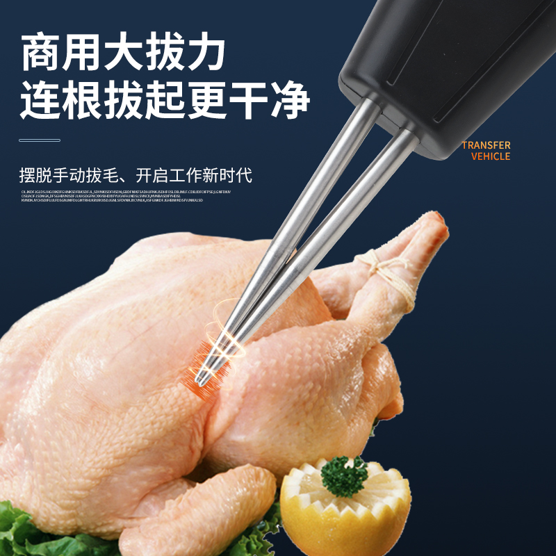 电动拔毛神器鸡毛鸭毛全自动去毛商用拔毛机杀鸡杀鸭家用鸭鹅拔毛