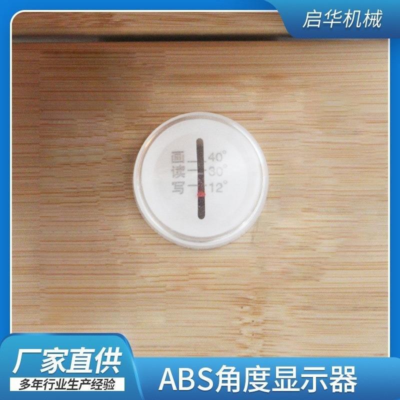 ABS角度数显示器 学生学习桌配件零部件角度测量仪对角显示测量器