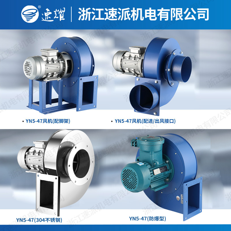 yn5-47小型锅炉引风吸通风机烟囱釆暖炉耐高温工业离心风机