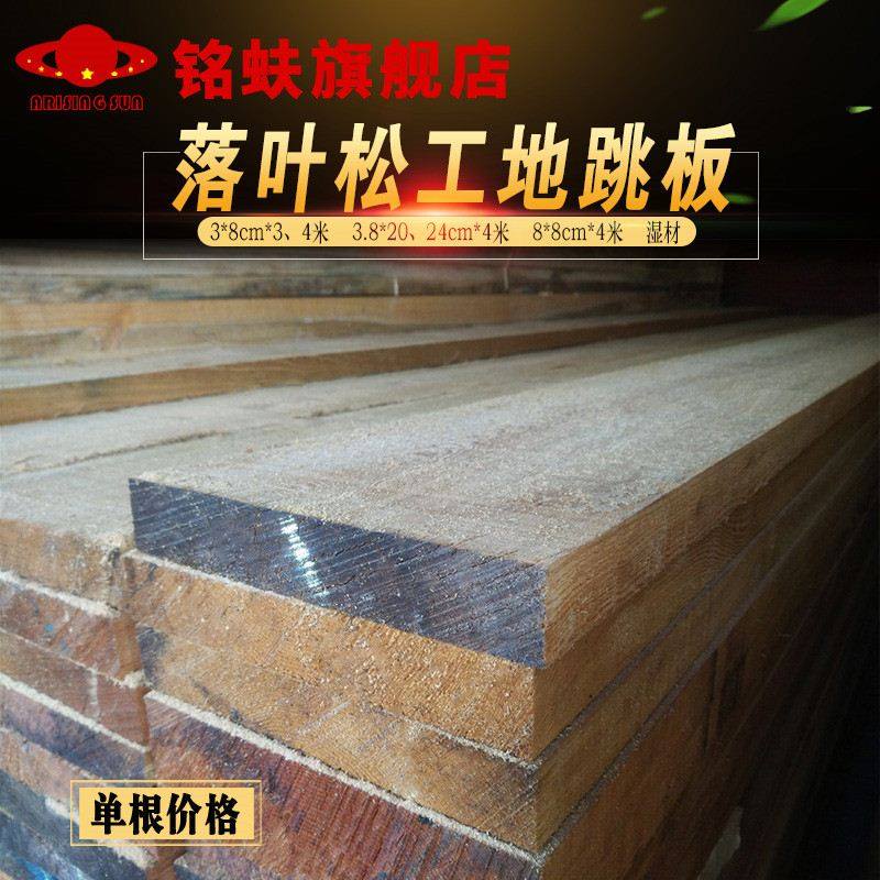 落叶松木工地跳板原木方建筑模板大板料枕木垫板实木方毛方料立柱