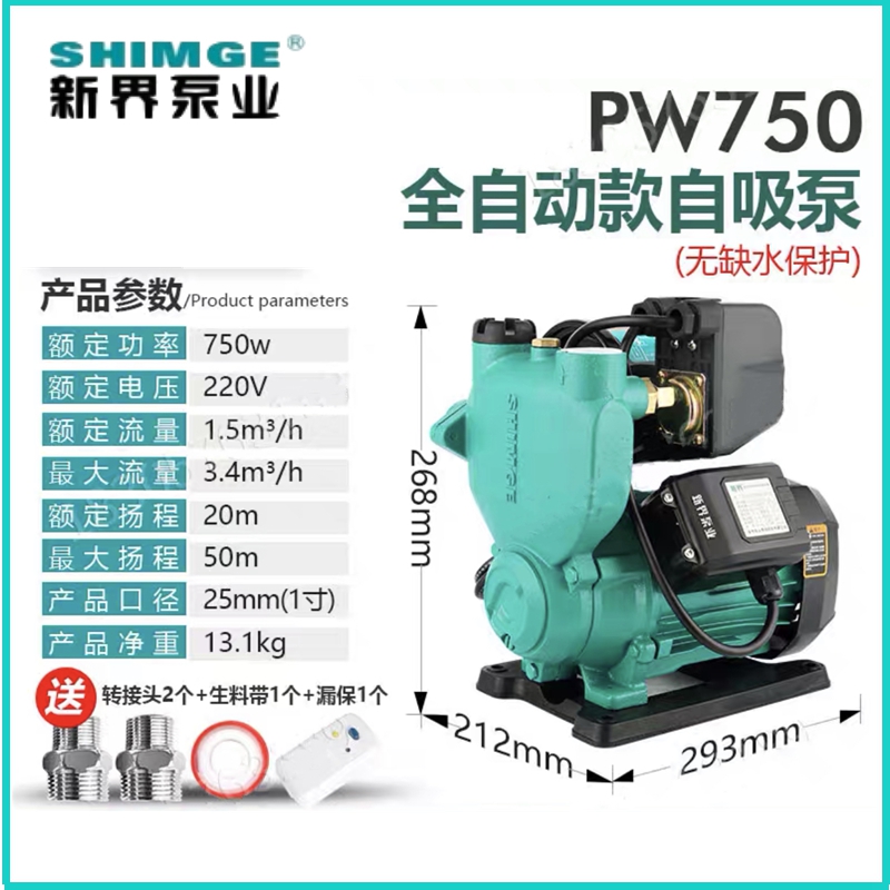 爆220V智能自吸增压低噪水泵家用全自动啓停自来水热水器加压泵品