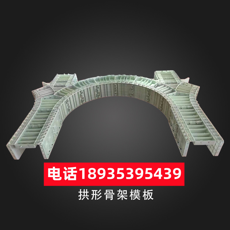 高速护坡框格梁拱形骨架磨具水泥预制现浇筑拱形塑料模具拱形模具