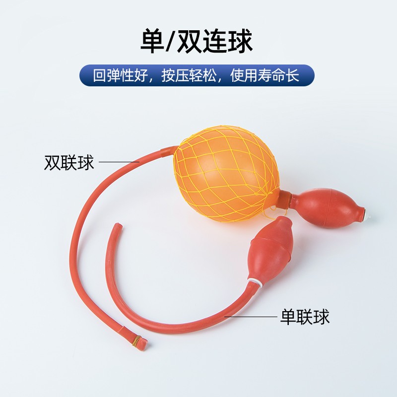橡胶球胆乳胶气体取样球氮气采样球胆单连球4/5/7双联球实验室用