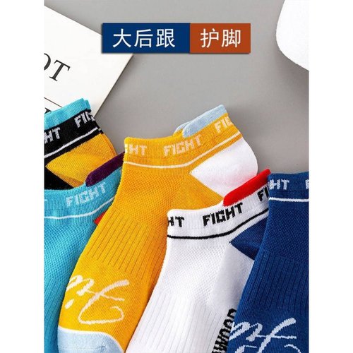 袜子男士纯棉短袜薄款隐形袜浅口男袜提耳运动低帮网眼百搭吸汗透