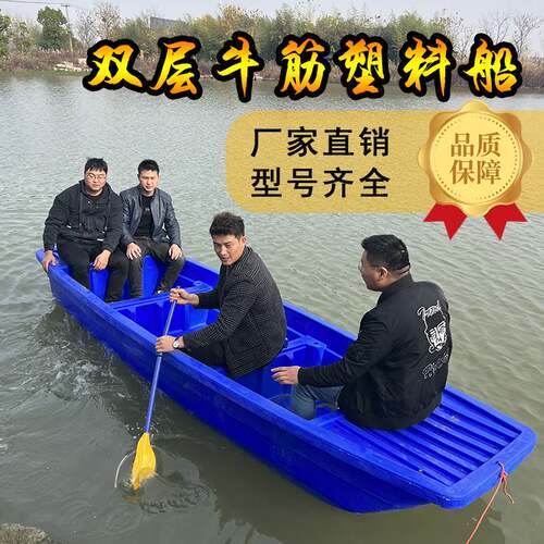 极速双层牛筋加厚塑料船游玩垂钓双层单人养殖捕鱼小船观光双人塑