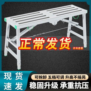 极速马凳折叠加厚马镫刮腻子装 40宽双支 修马凳子工程梯鹰架长140