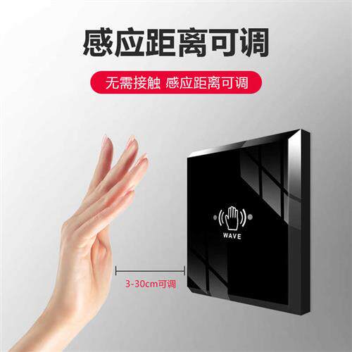 极速自动门感应门无线手感应开关免触摸免触控86型非接触式红外脚