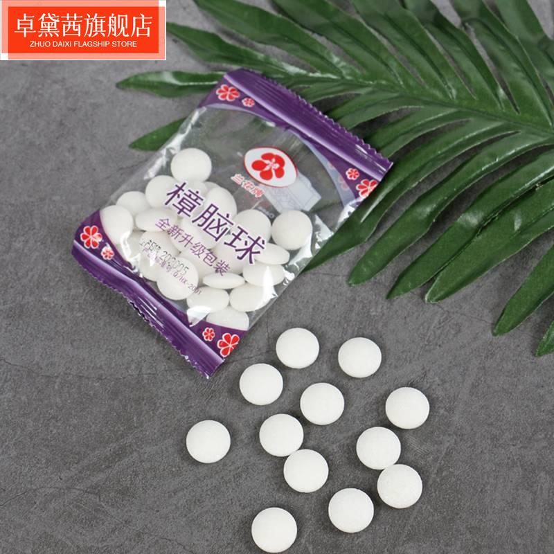 璋脑球章老丸芳香璋脑丸脏脑丸脑樟丸障脑丸漳脑丸章囊球