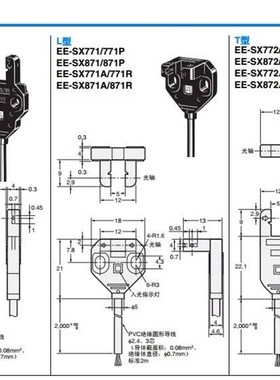 EE-SX772 772A 771 770P 770A 870R 871槽型感测器对射光电感应