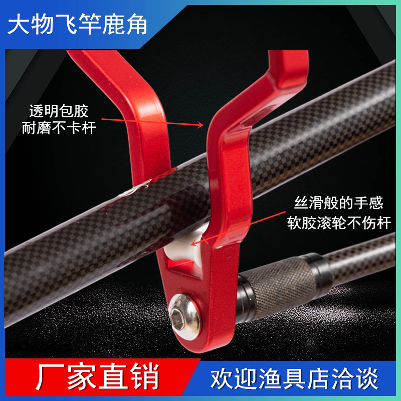 大物鹿角头羊角支架头架杆前叉头铝合金巨物炮台飞竿支架头带滑轮
