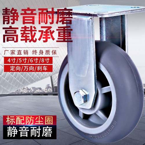 6寸货架轮子万向轮轮子8小推车工业脚轮重型拖车5寸带刹车橡胶轮