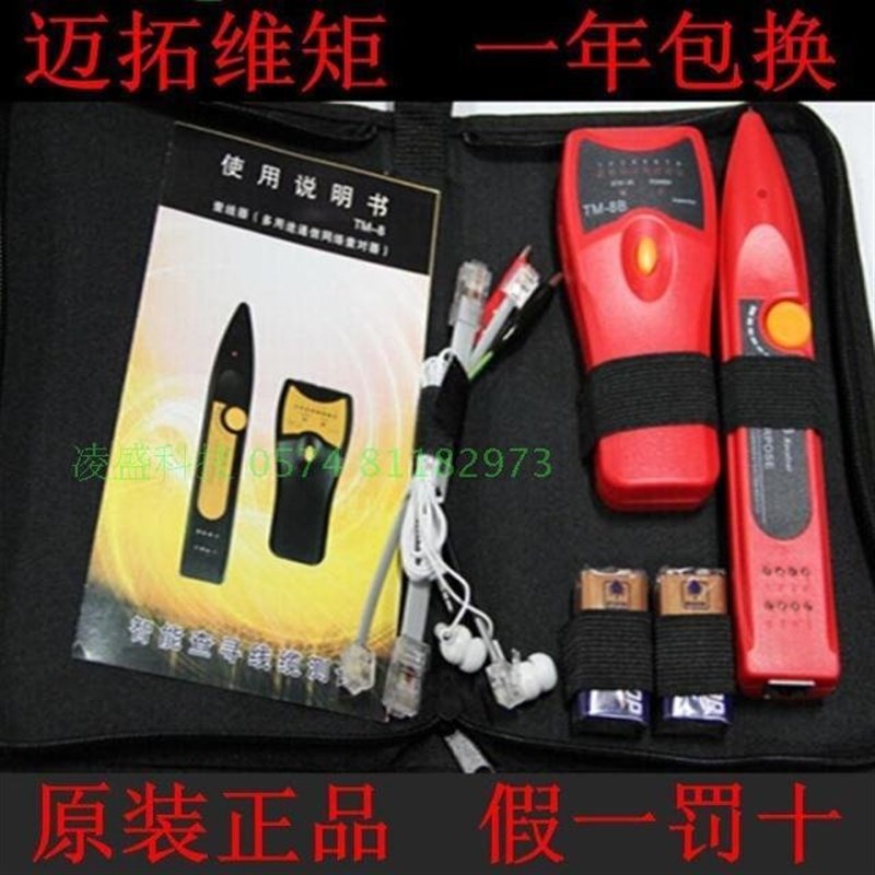 新品tm8寻线仪寻线器查线器测试仪送剥线M刀寻线器线路工兵升送剥