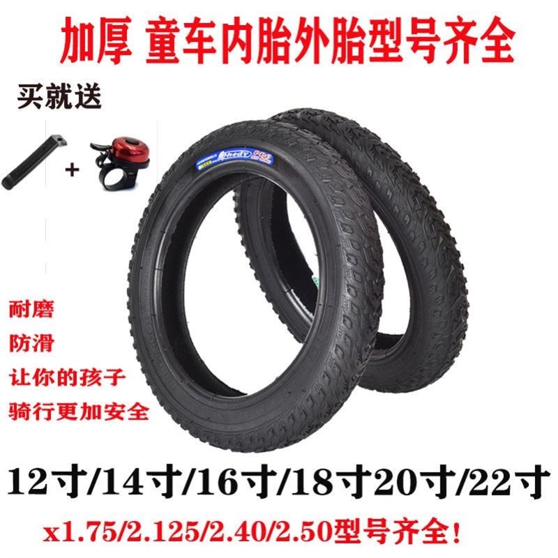 行车轮胎12/14/16/18/2w2寸1.75H2.105单车内外胎童车里外胎