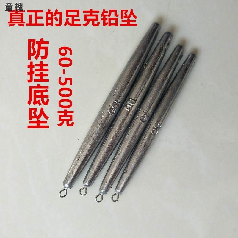锚鱼锚钩铅坠串钩鱼坠钓坠防挂底圆柱形带环锡坠铅砣矶钓坠海竿坠